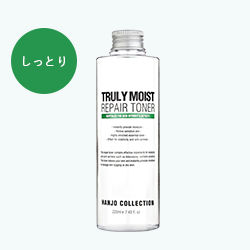 トゥルーリーモイスト リペアトナー